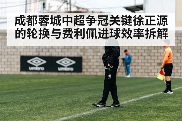 football coach tactics sideline